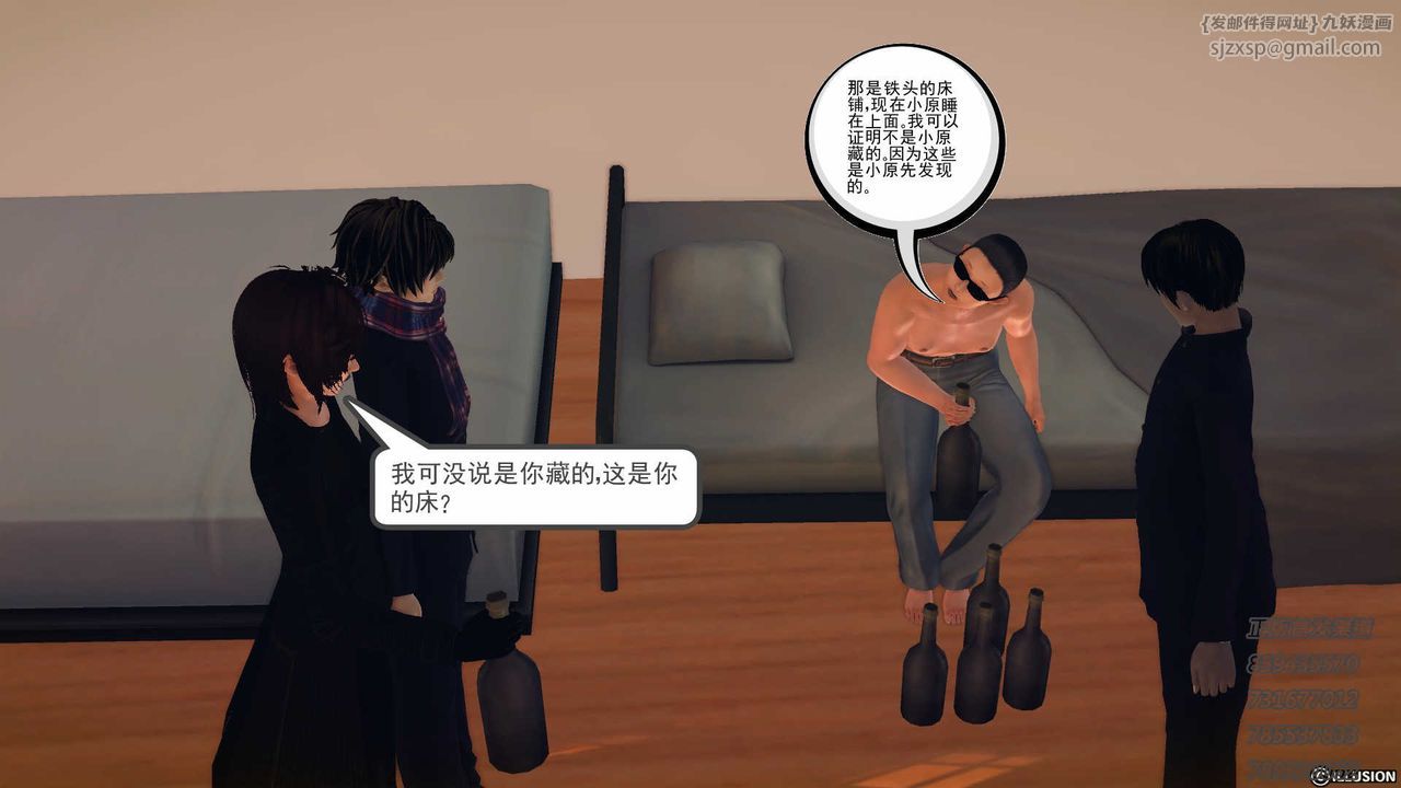 《[3D]降魔傳》漫画 第77話