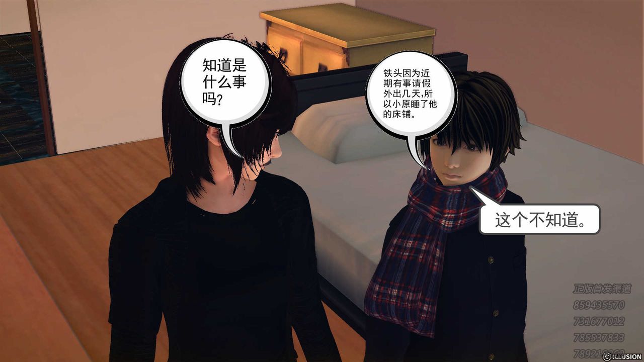 《[3D]降魔傳》漫画 第77話
