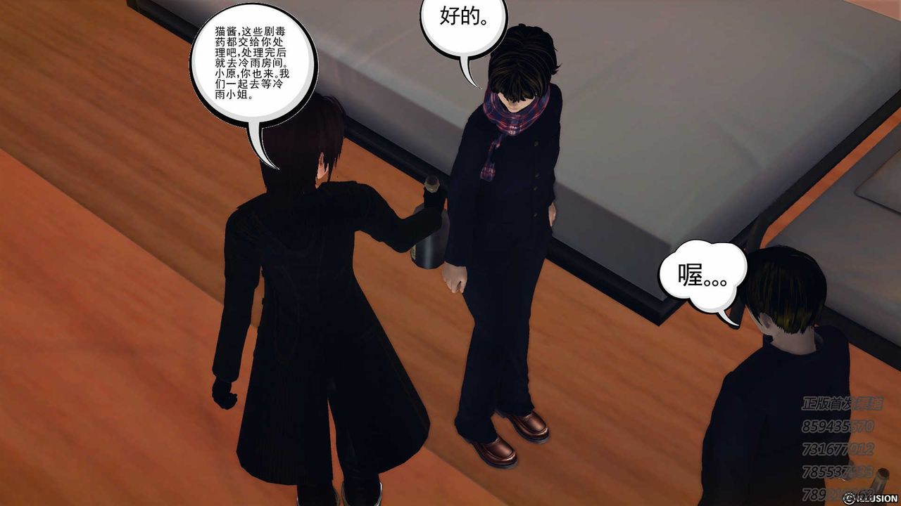 《[3D]降魔傳》漫画 第77話