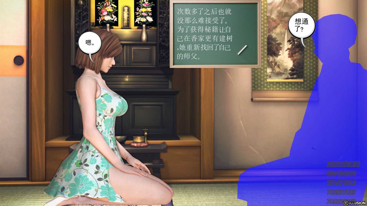 《[3D]降魔傳》漫画 第77話
