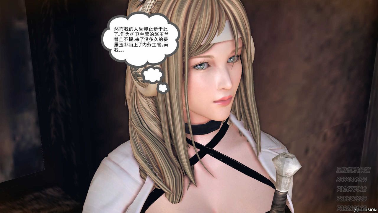 《[3D]降魔傳》漫画 第77話