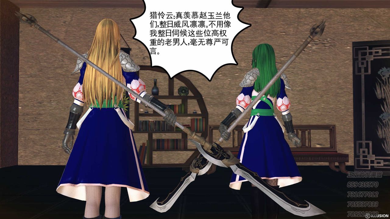 《[3D]降魔傳》漫画 第77話