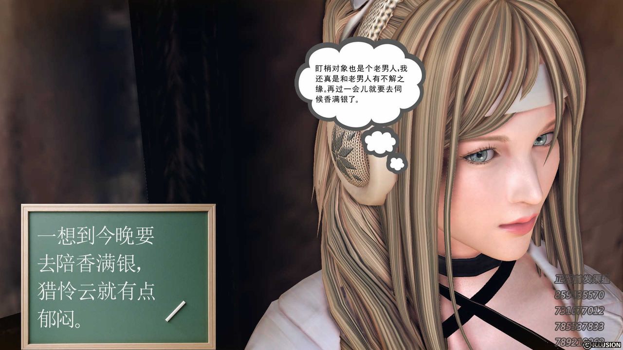 《[3D]降魔傳》漫画 第77話