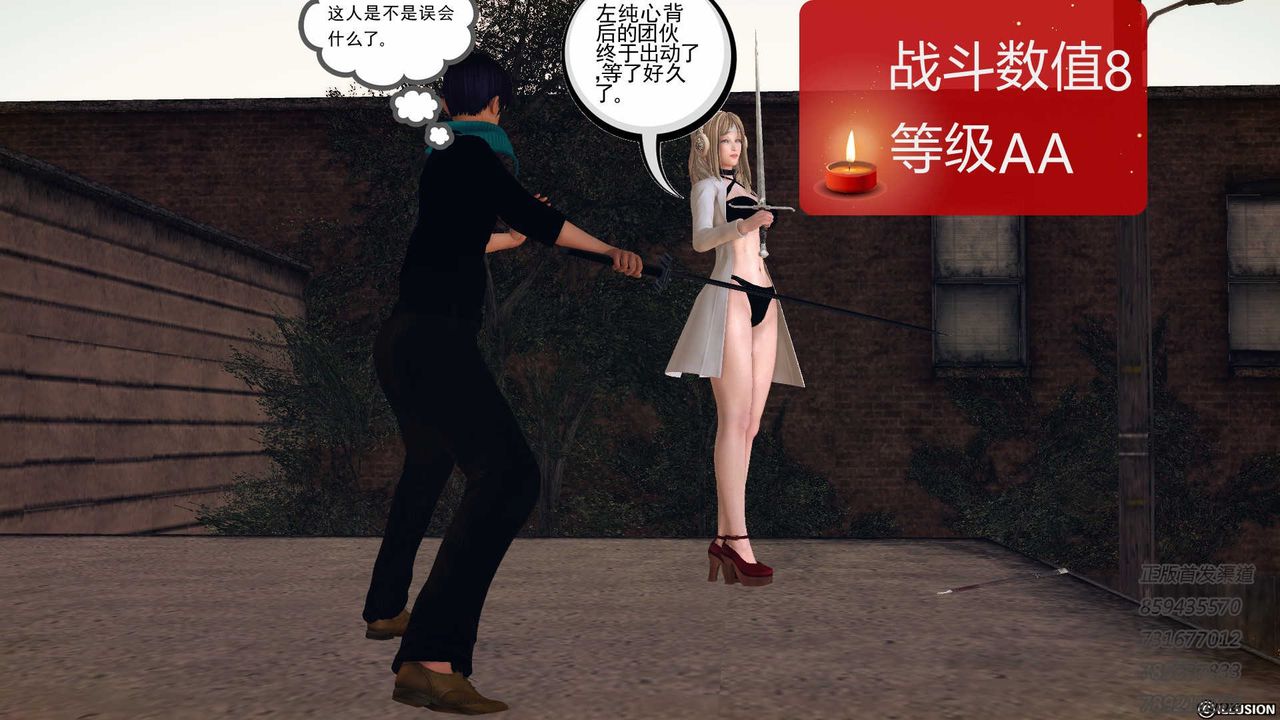 《[3D]降魔傳》漫画 第77話