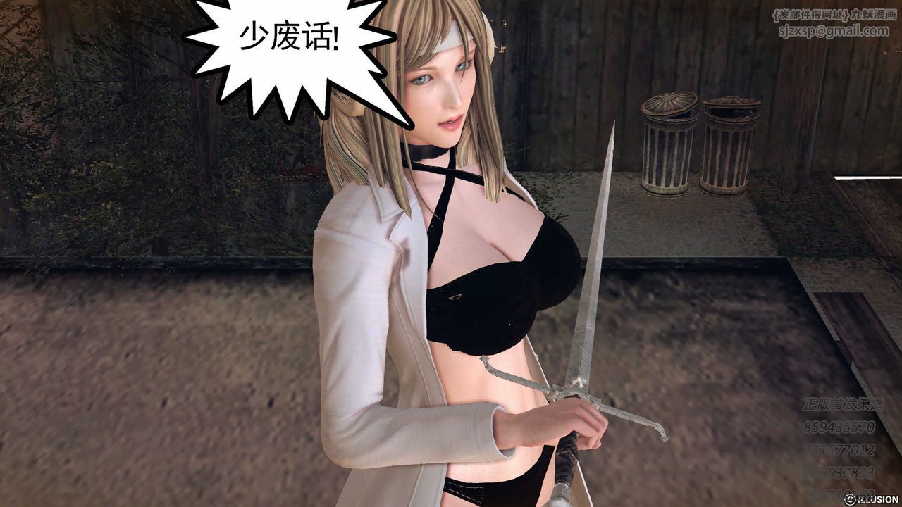 《[3D]降魔傳》漫画 第77話
