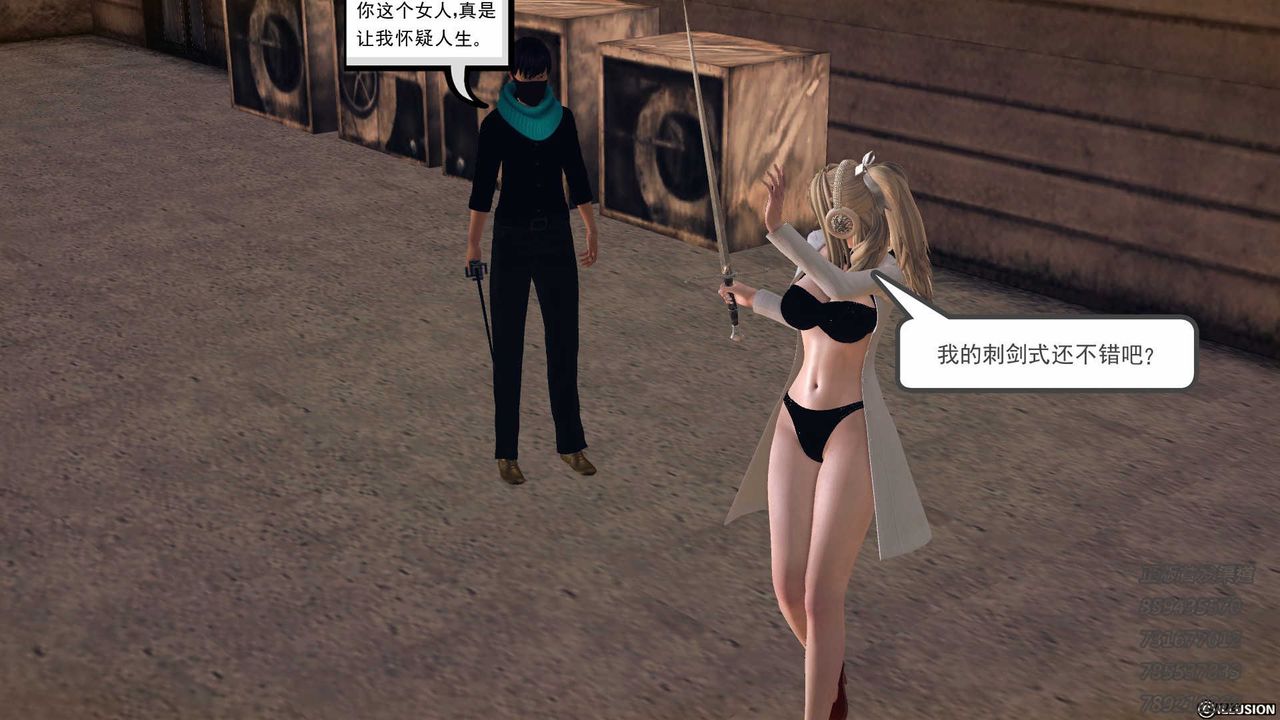 《[3D]降魔傳》漫画 第77話