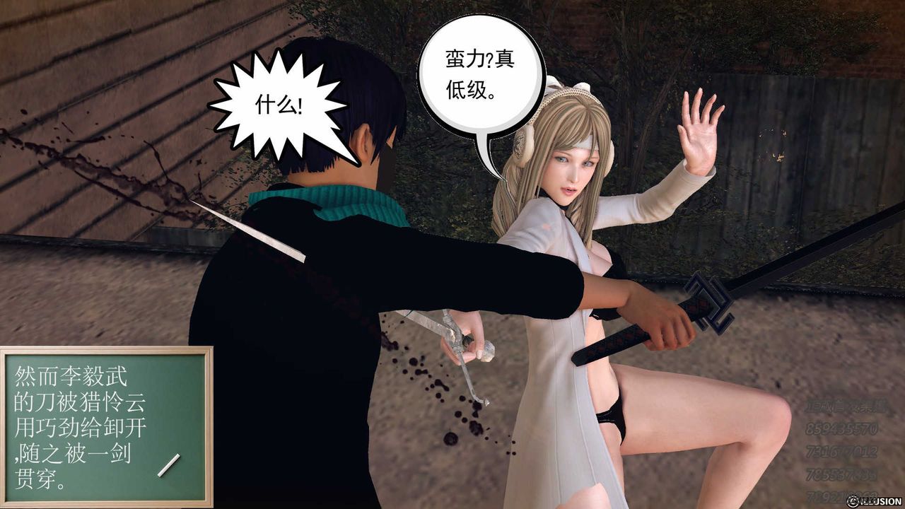 《[3D]降魔傳》漫画 第77話