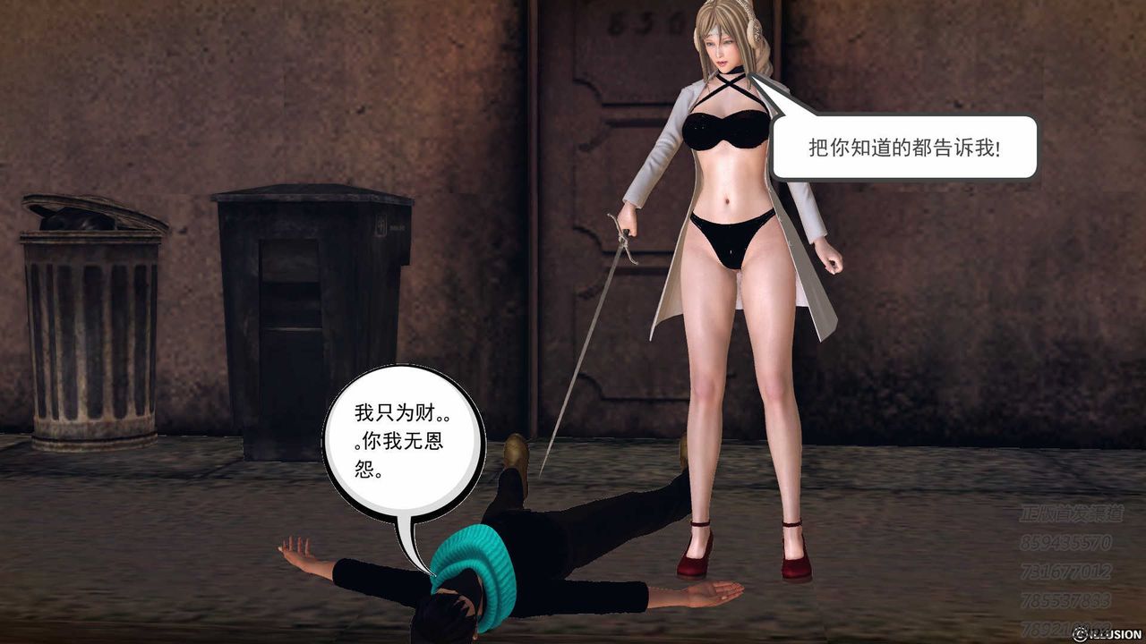 《[3D]降魔傳》漫画 第77話