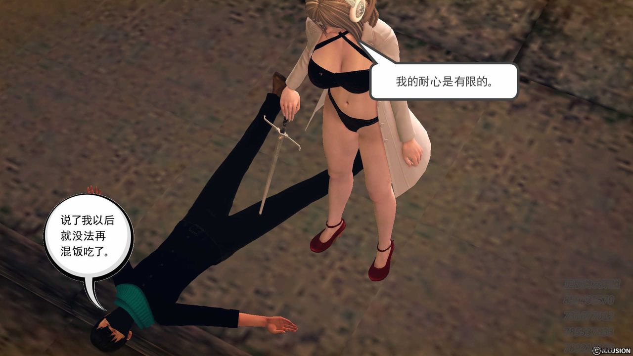《[3D]降魔傳》漫画 第77話