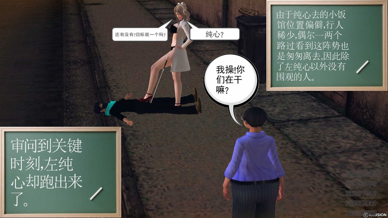 《[3D]降魔傳》漫画 第77話