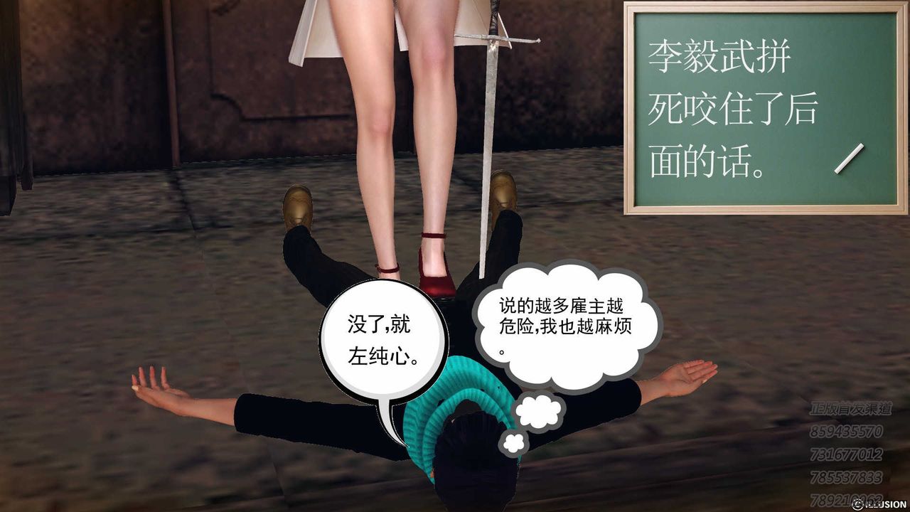 《[3D]降魔傳》漫画 第77話