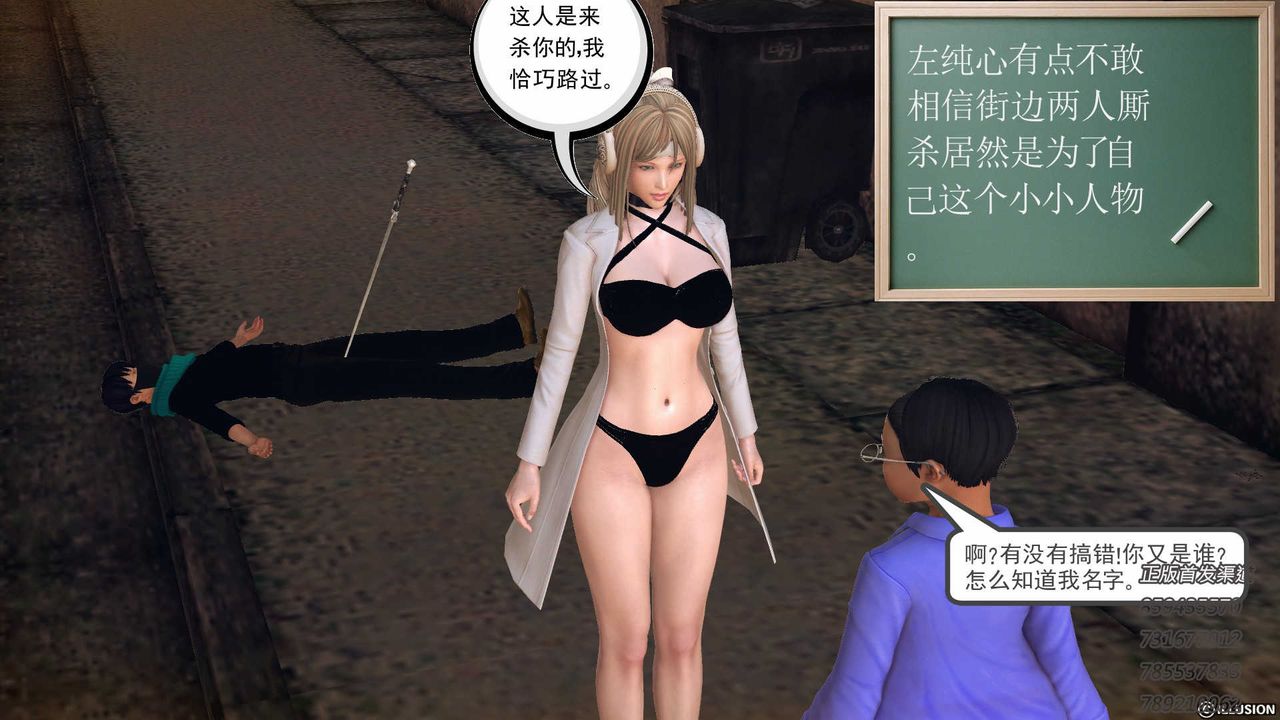 《[3D]降魔傳》漫画 第77話
