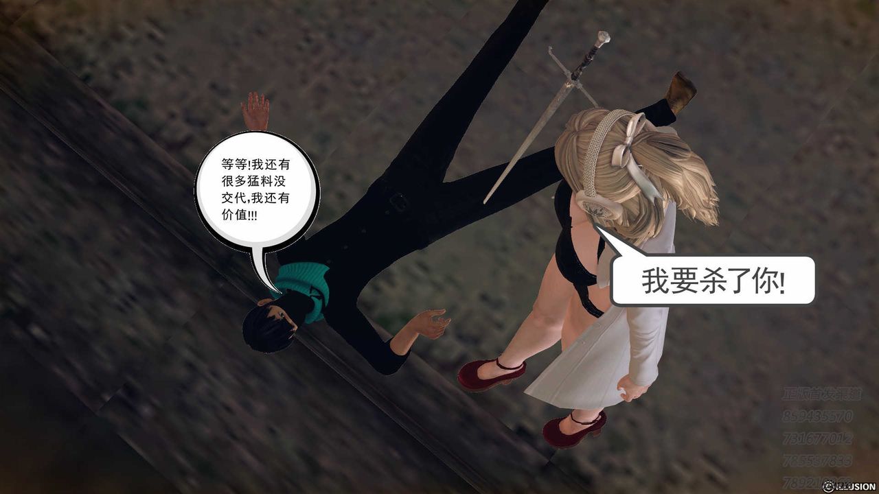 《[3D]降魔傳》漫画 第77話