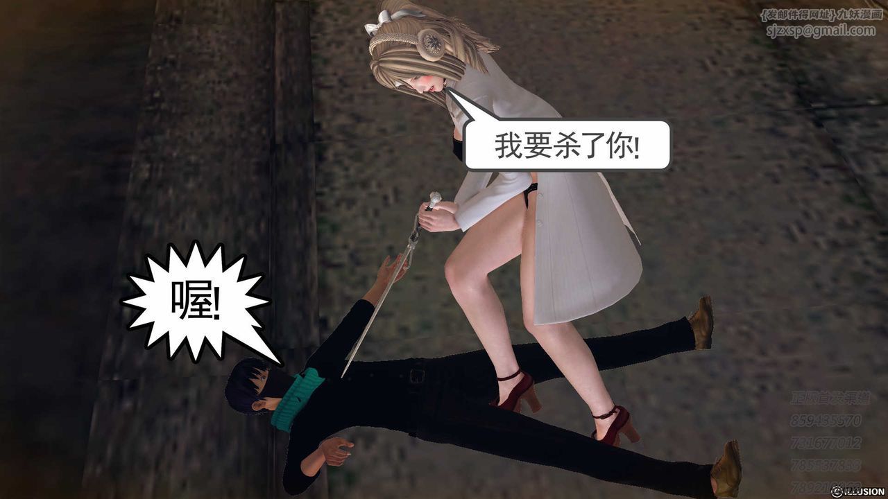 《[3D]降魔傳》漫画 第77話