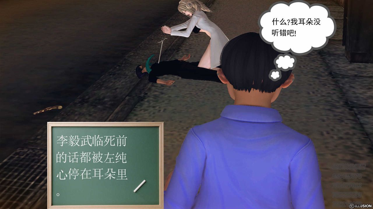《[3D]降魔傳》漫画 第77話