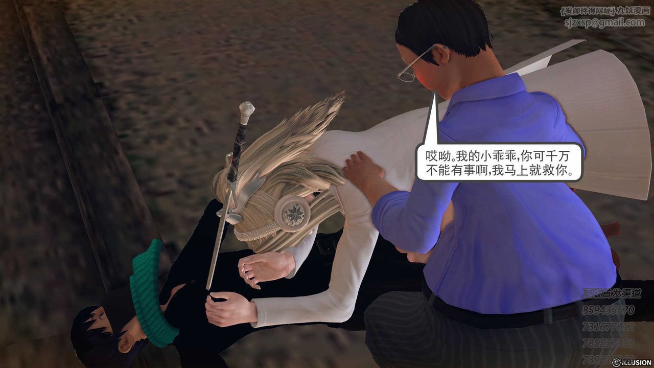 《[3D]降魔傳》漫画 第77話