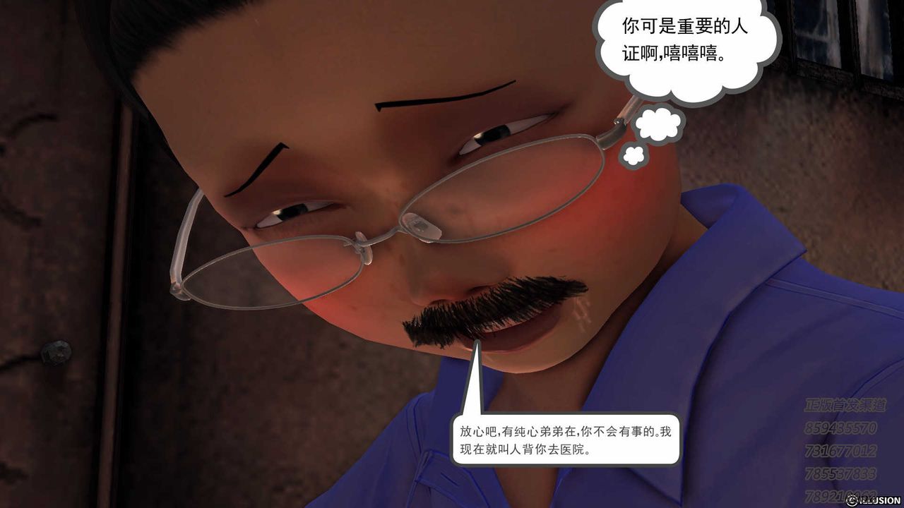 《[3D]降魔傳》漫画 第77話