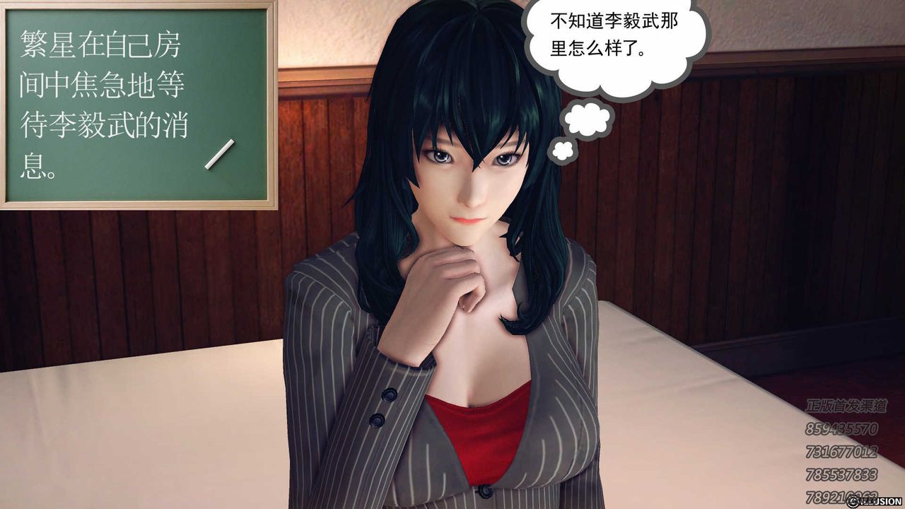 《[3D]降魔傳》漫画 第77話
