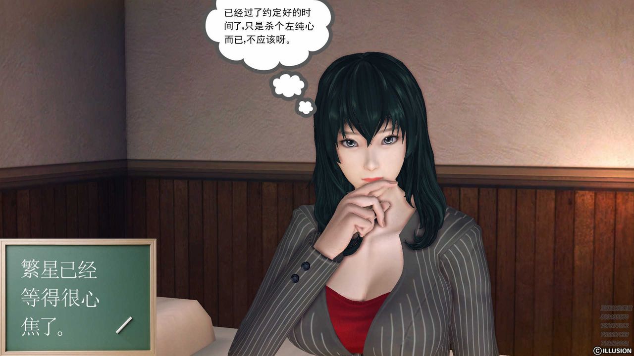 《[3D]降魔傳》漫画 第78話