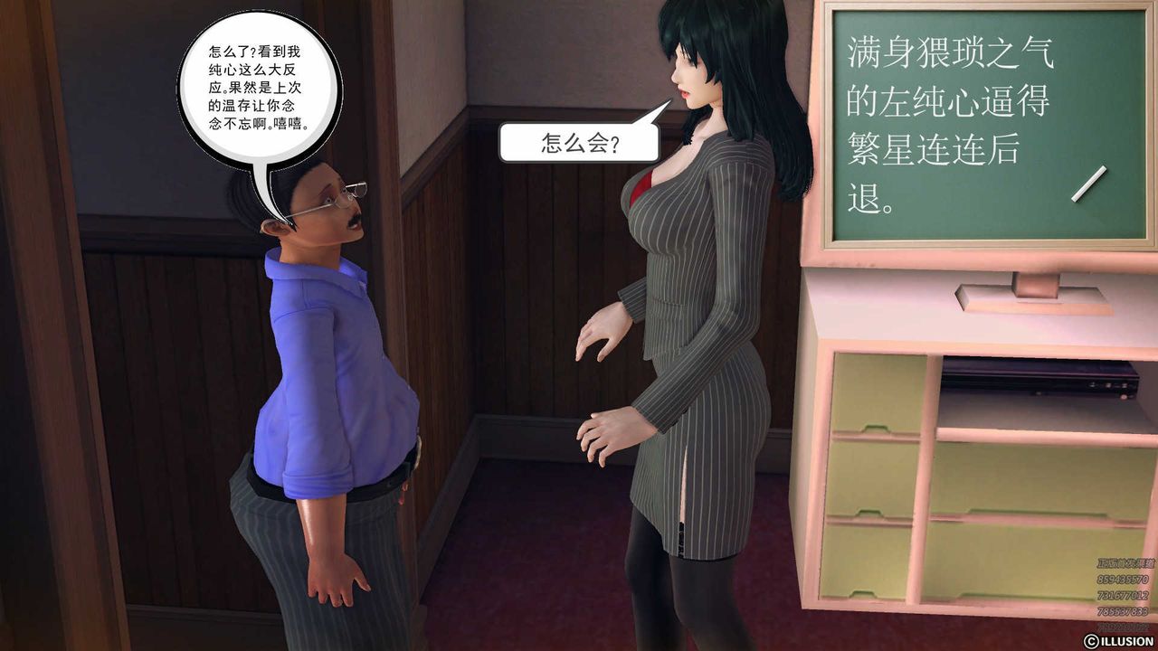 《[3D]降魔傳》漫画 第78話