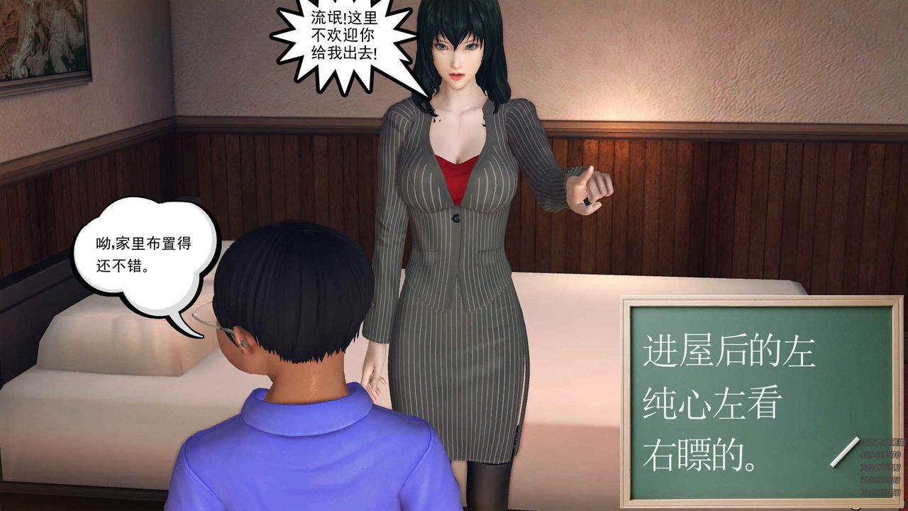 《[3D]降魔傳》漫画 第78話