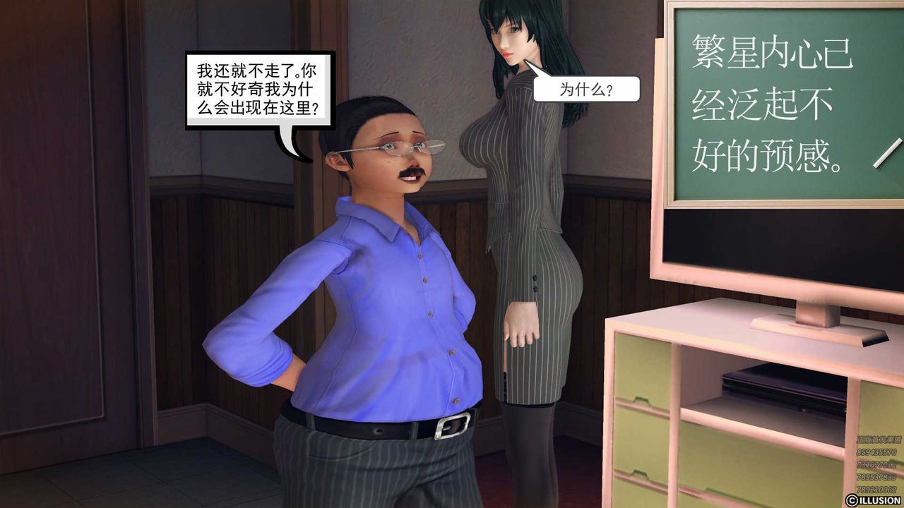 《[3D]降魔傳》漫画 第78話
