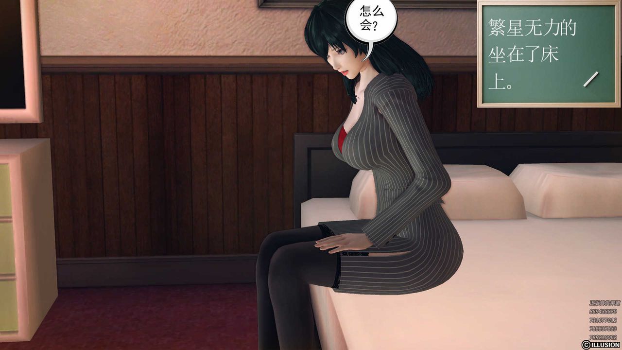 《[3D]降魔傳》漫画 第78話