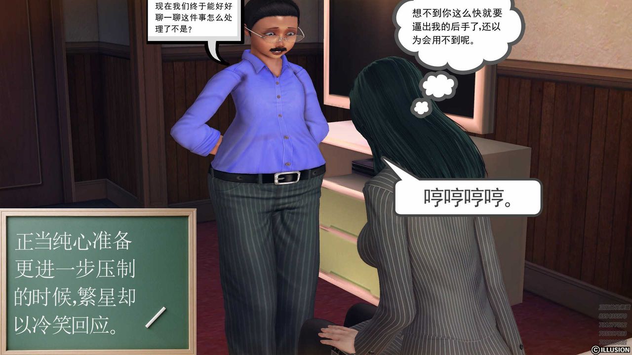 《[3D]降魔傳》漫画 第78話