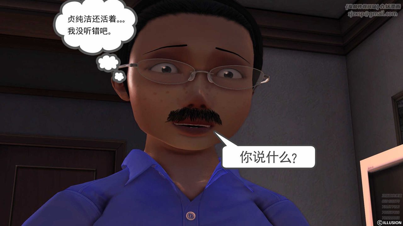 《[3D]降魔傳》漫画 第78話