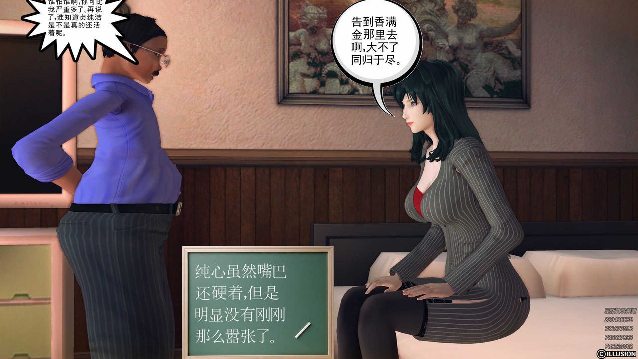《[3D]降魔傳》漫画 第78話