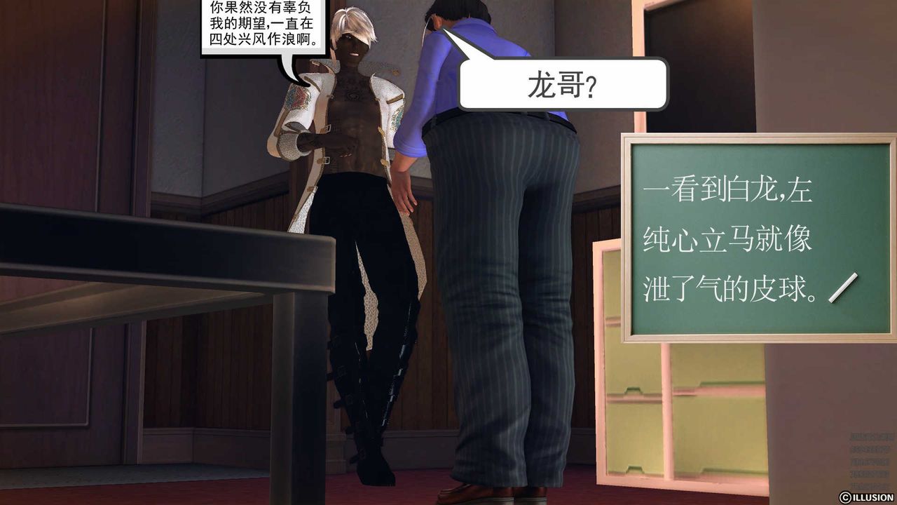 《[3D]降魔傳》漫画 第78話
