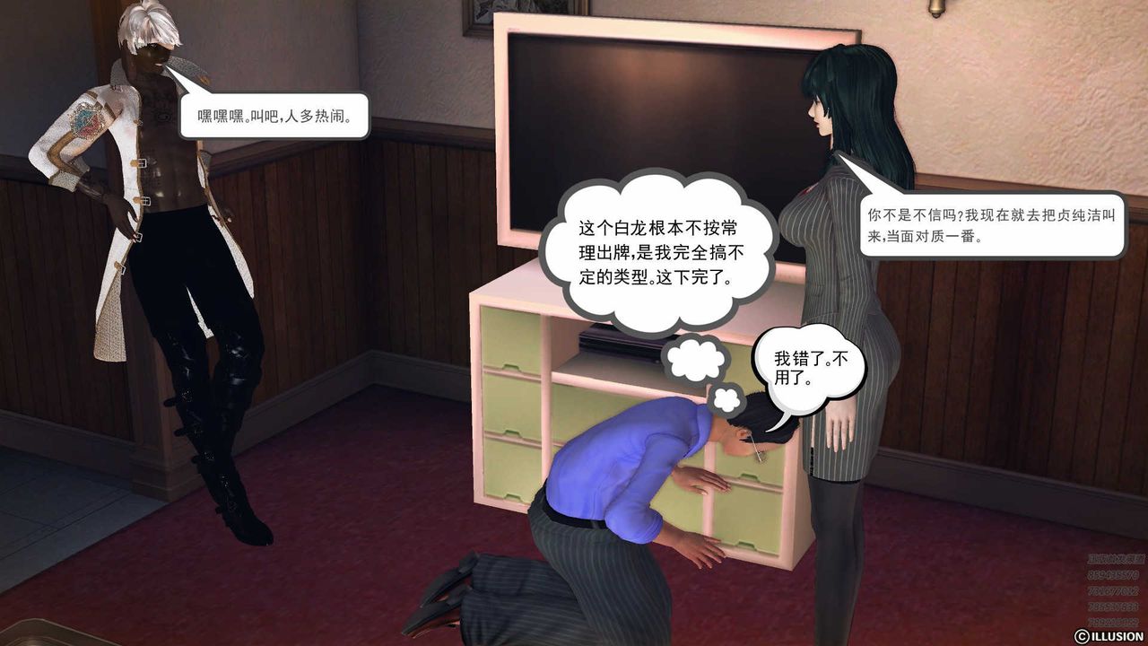 《[3D]降魔傳》漫画 第78話