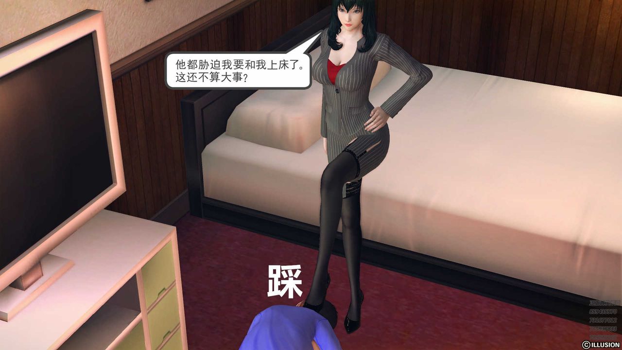 《[3D]降魔傳》漫画 第78話