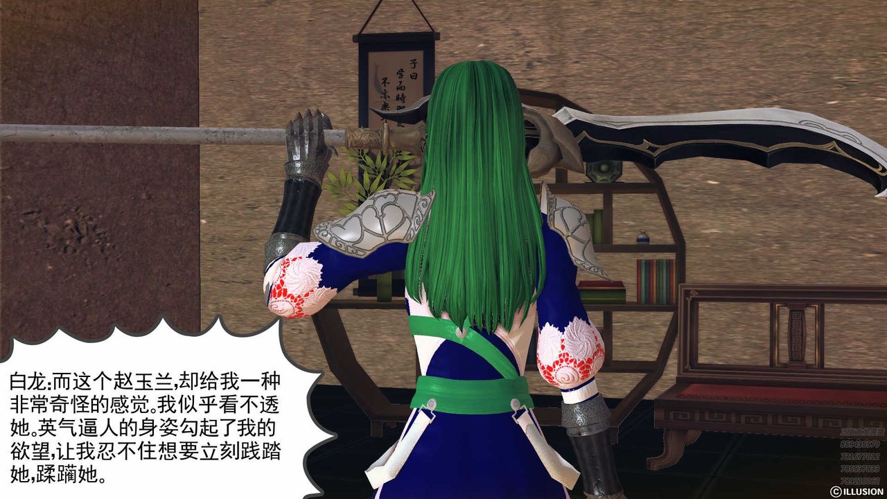 《[3D]降魔傳》漫画 第78話