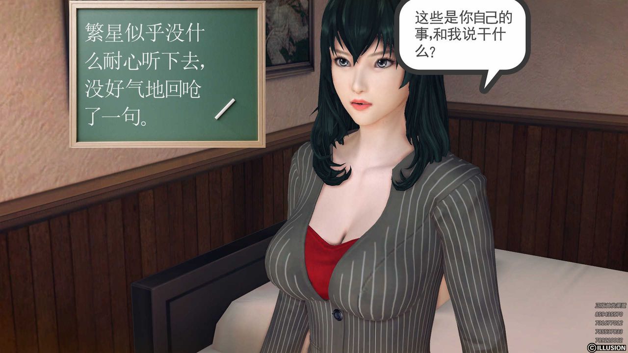 《[3D]降魔傳》漫画 第78話