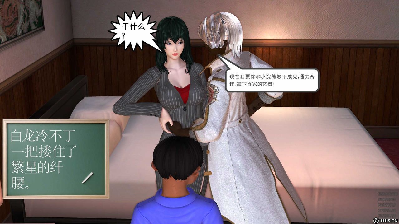 《[3D]降魔傳》漫画 第78話