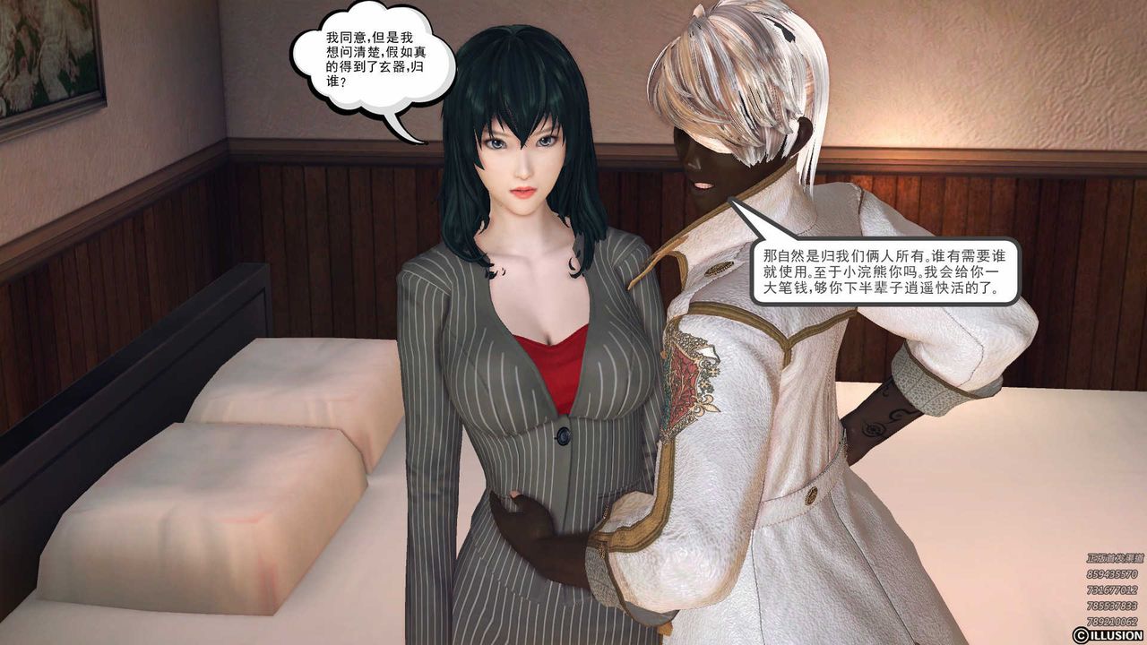 《[3D]降魔傳》漫画 第78話