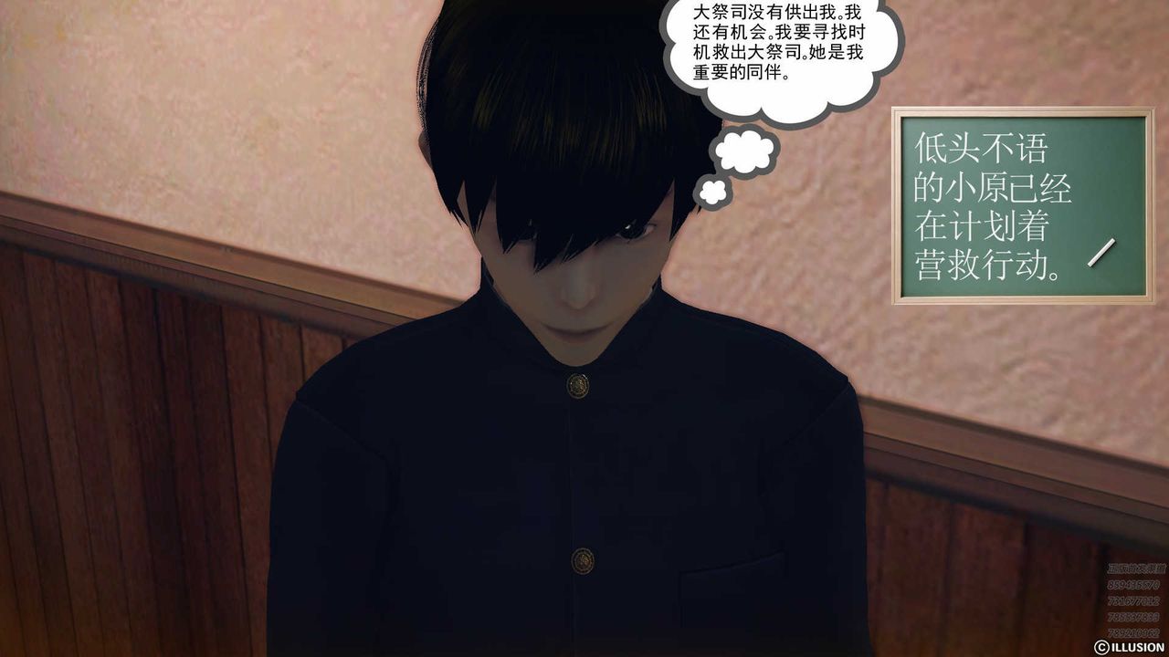 《[3D]降魔傳》漫画 第78話
