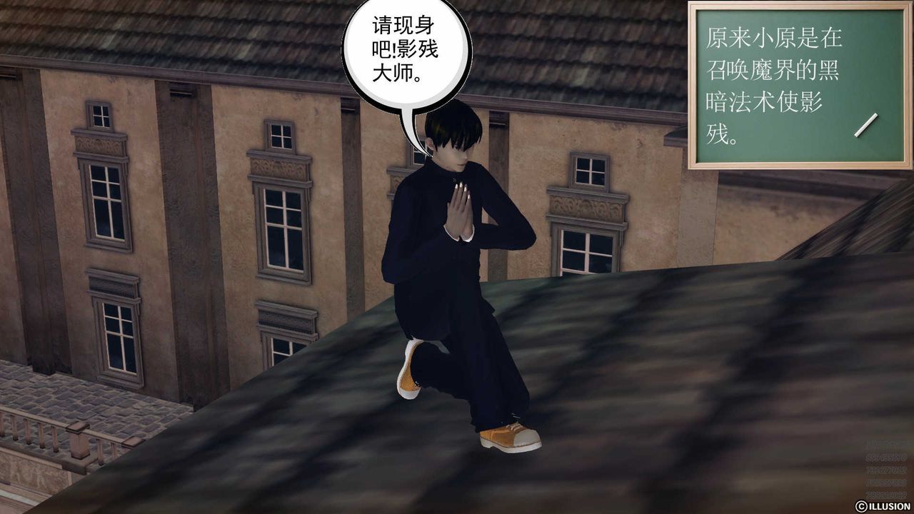 《[3D]降魔傳》漫画 第78話
