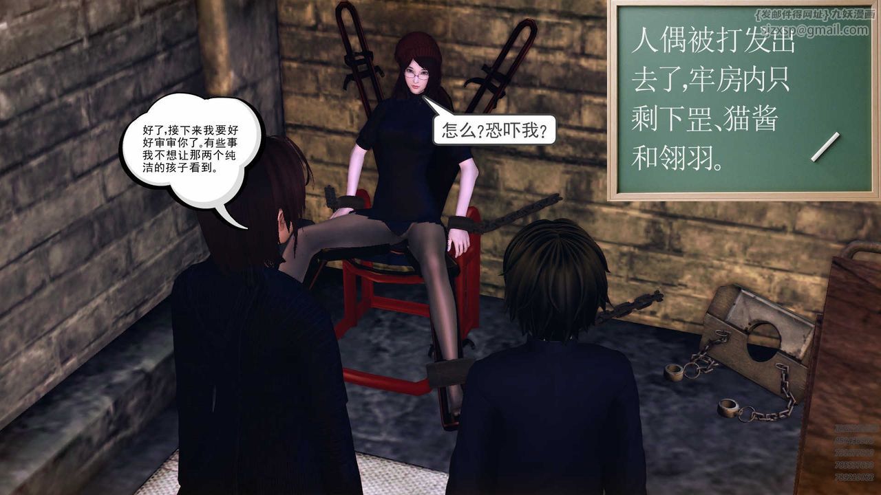 《[3D]降魔傳》漫画 第78話