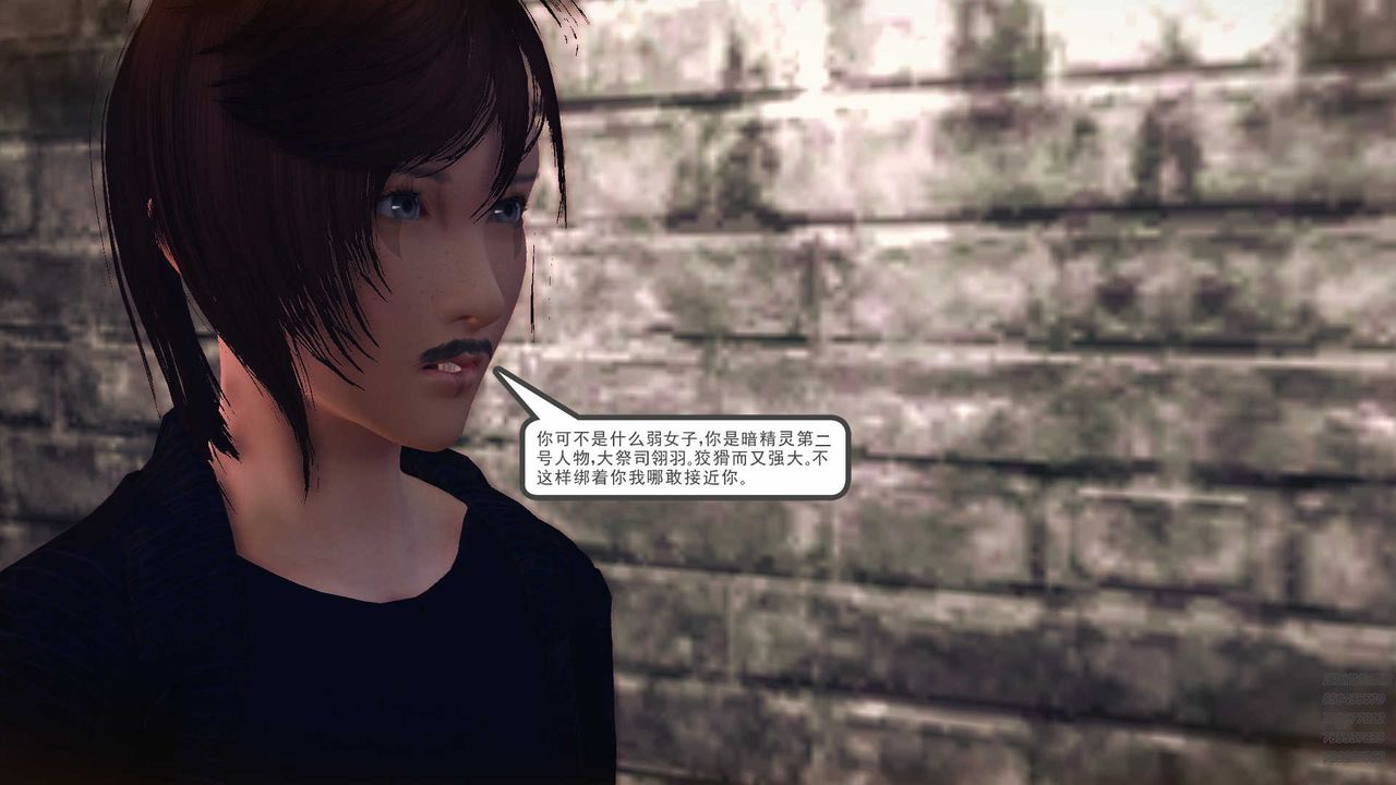 《[3D]降魔傳》漫画 第78話