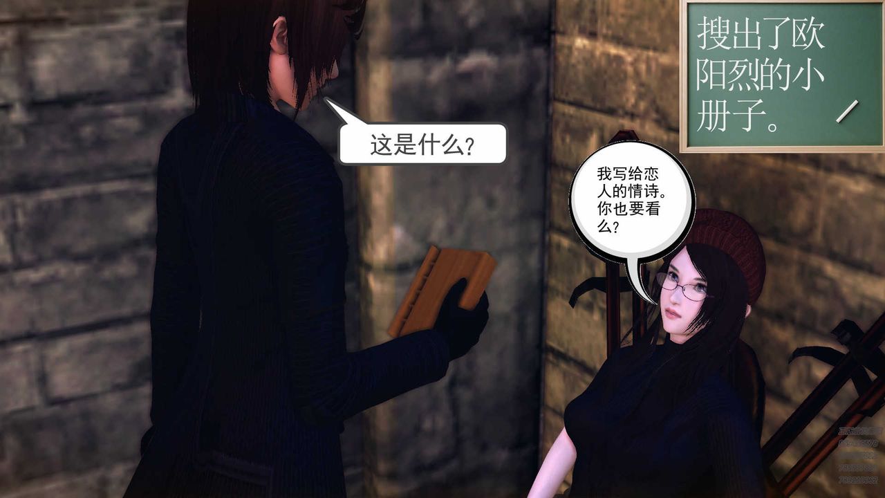 《[3D]降魔傳》漫画 第78話