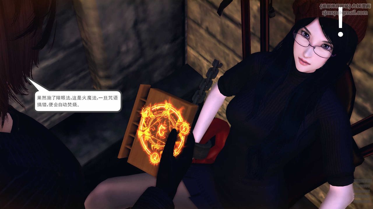 《[3D]降魔傳》漫画 第78話