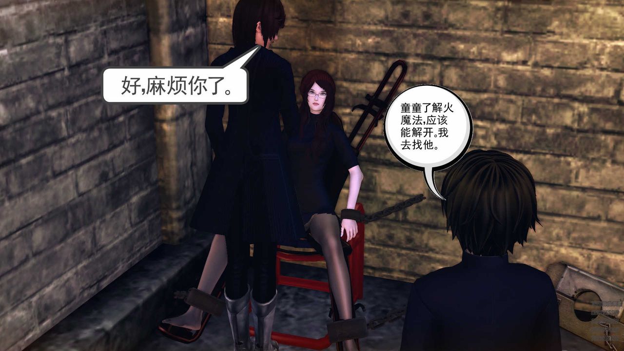 《[3D]降魔傳》漫画 第78話