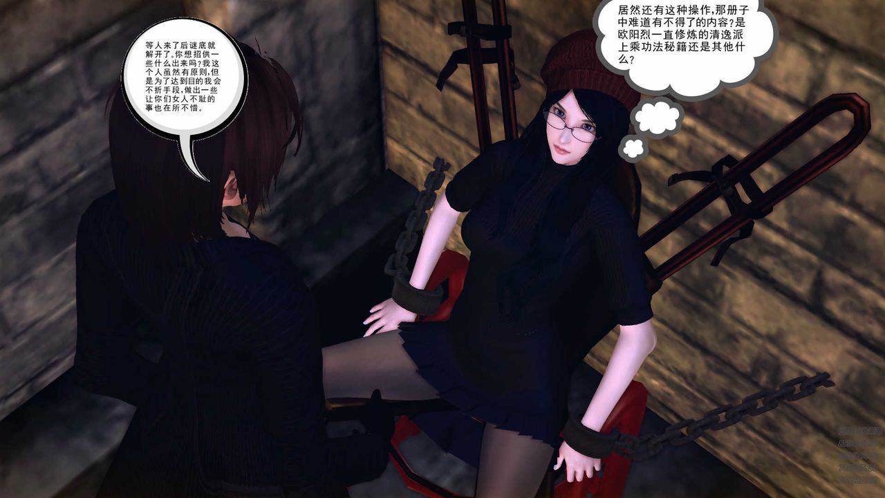 《[3D]降魔傳》漫画 第78話