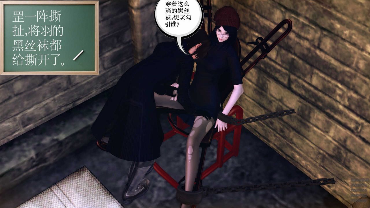 《[3D]降魔傳》漫画 第78話