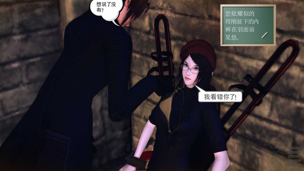 《[3D]降魔傳》漫画 第78話