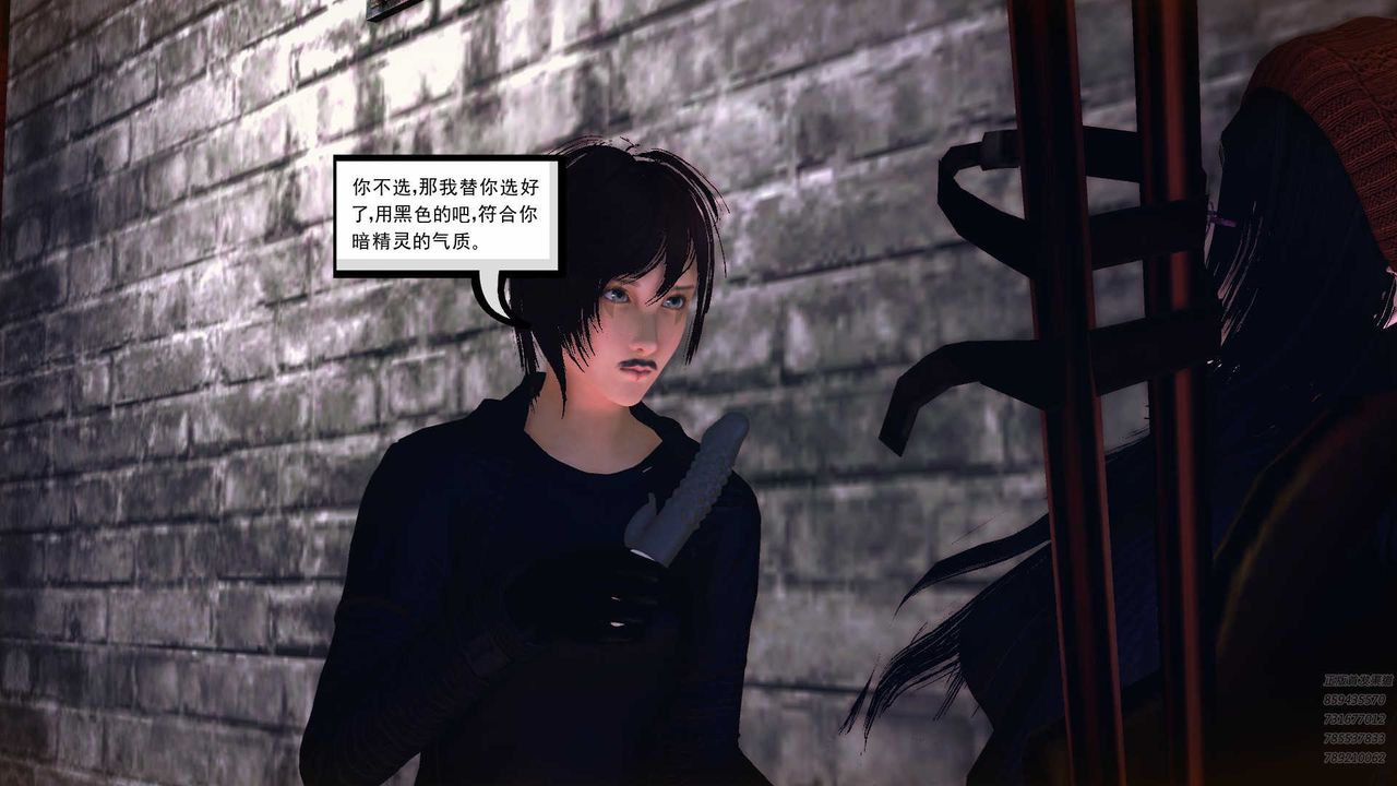 《[3D]降魔傳》漫画 第78話