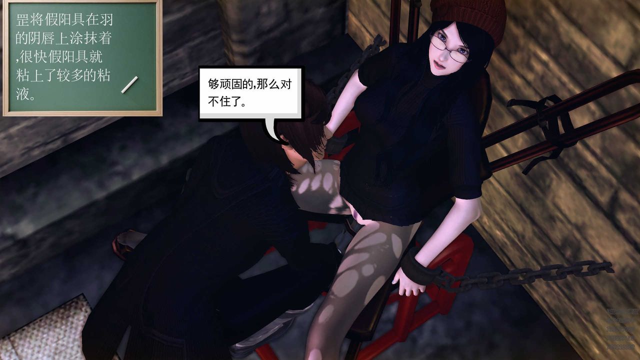 《[3D]降魔傳》漫画 第78話