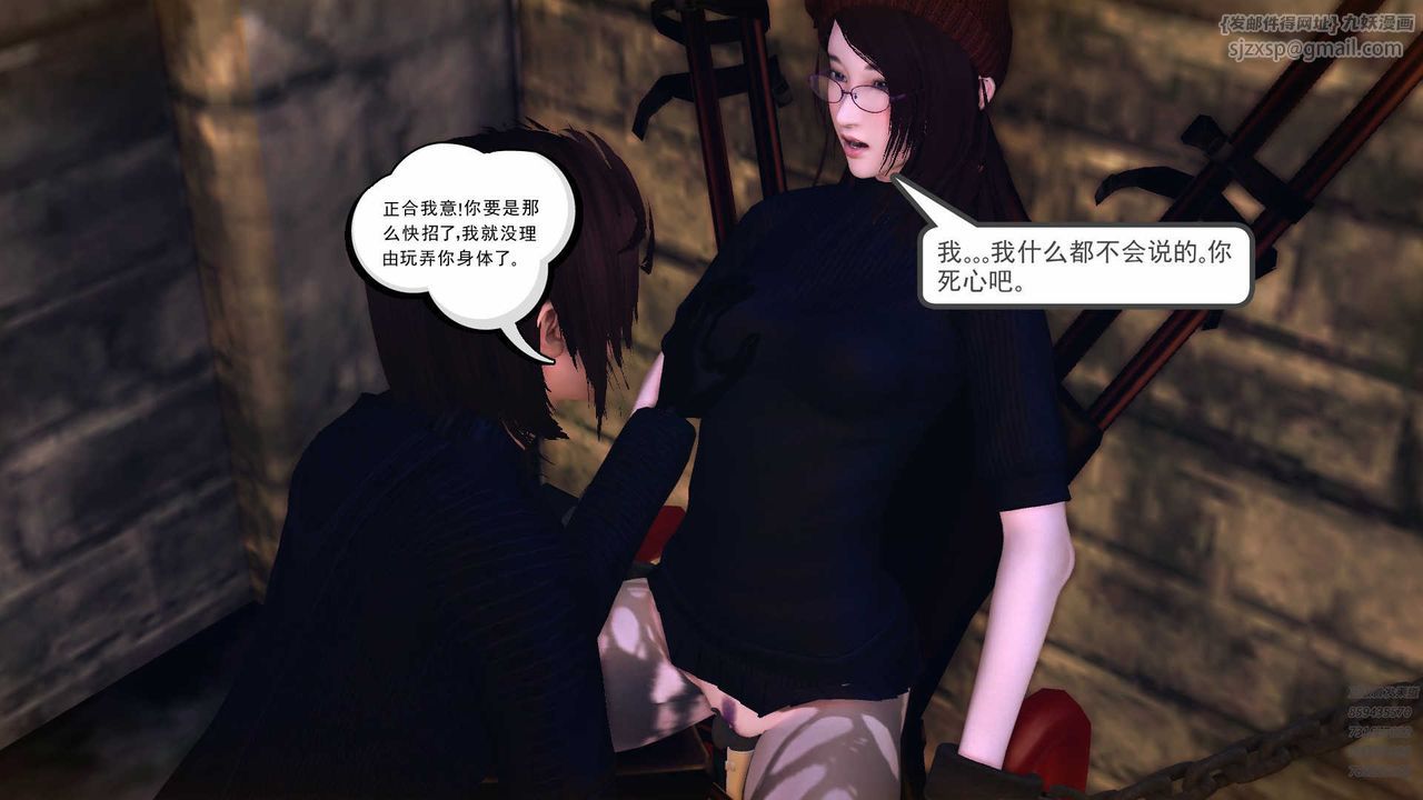 《[3D]降魔傳》漫画 第78話
